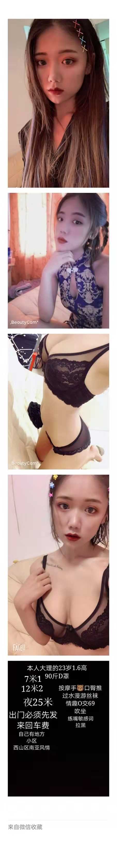 西山区身材好的大胸妹子